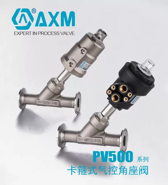 PV500系列【快装款】