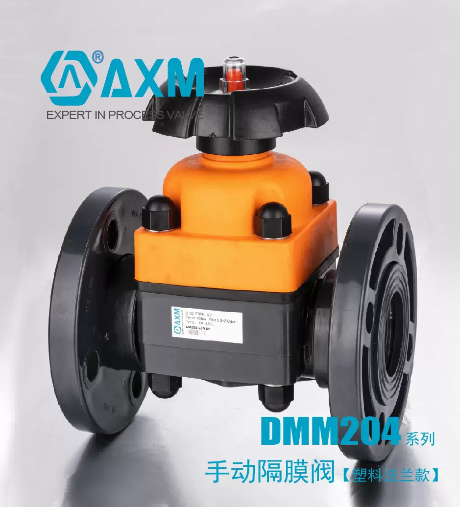 DMM204系列【塑料体法兰款手动隔膜阀】