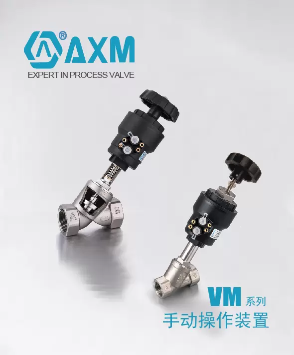 VM系列【手动操作装置】