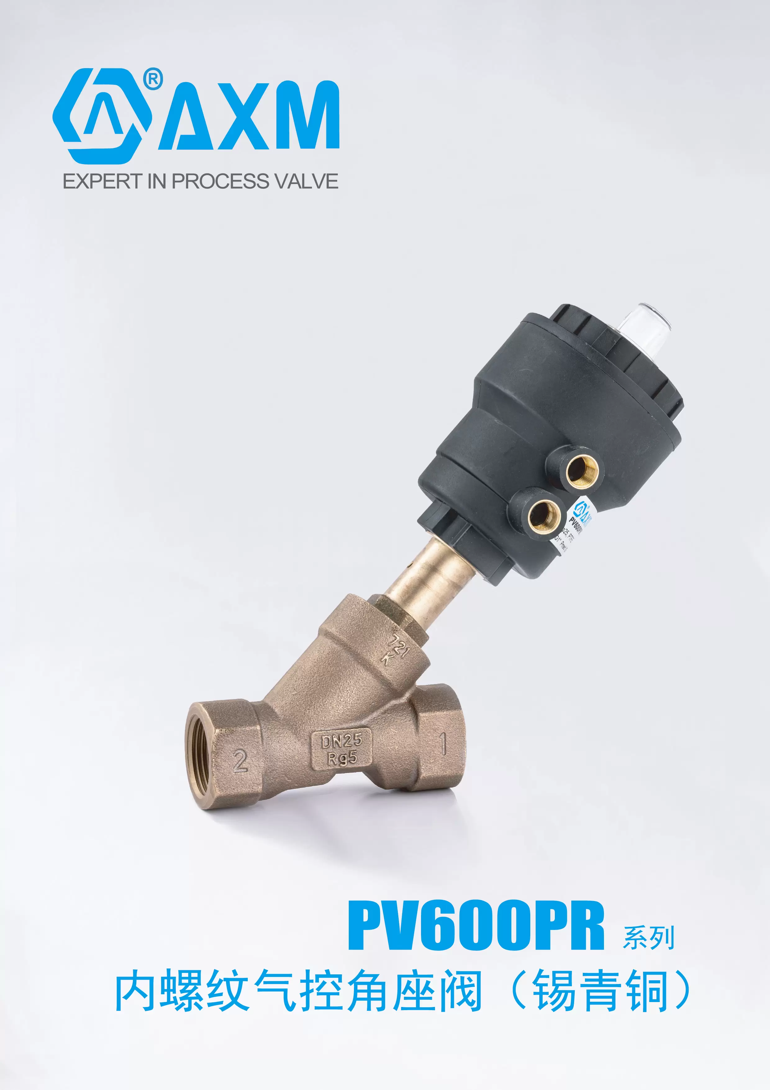 PV600PR