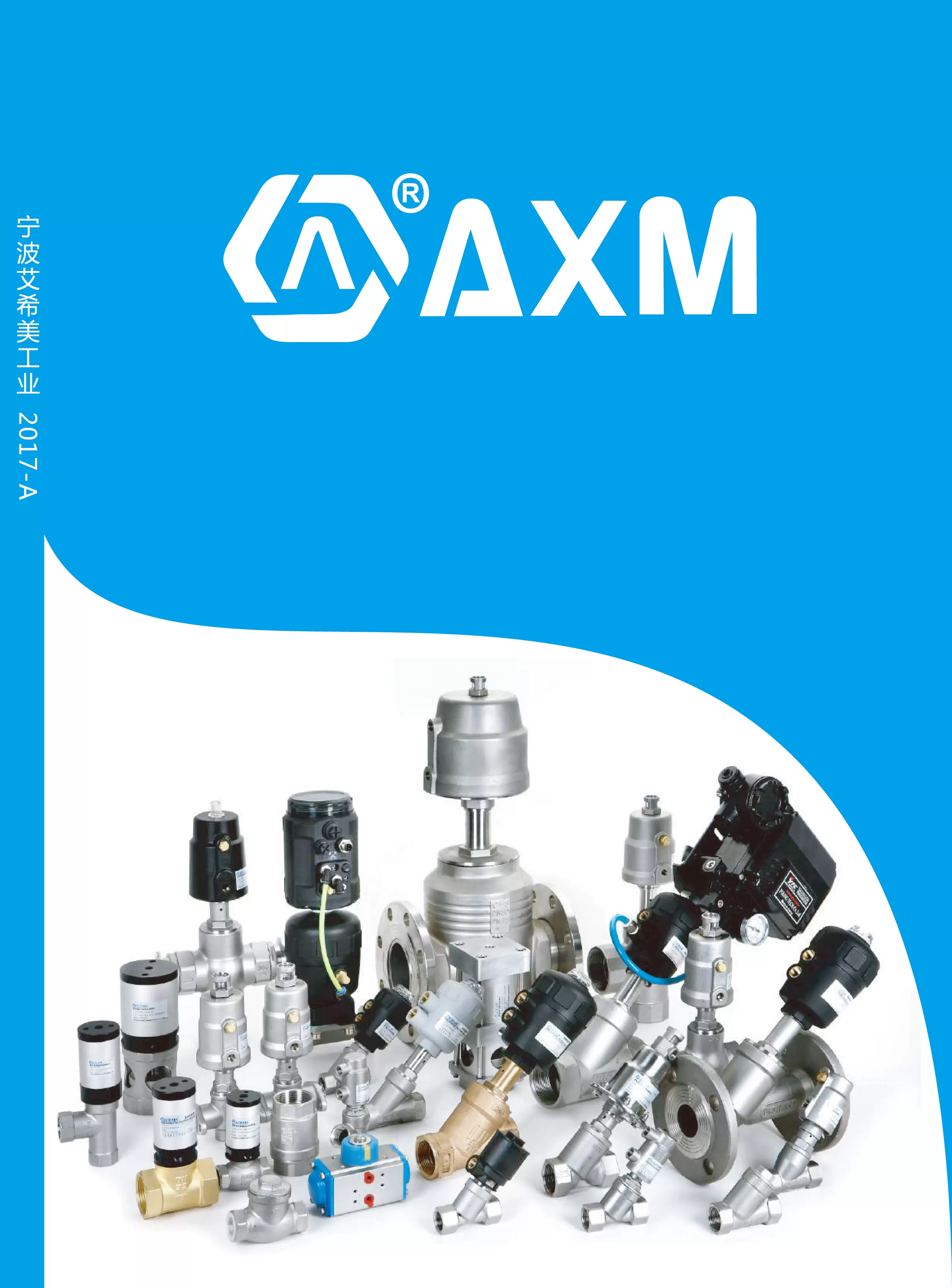 AXM-技术样册.-中文-2017