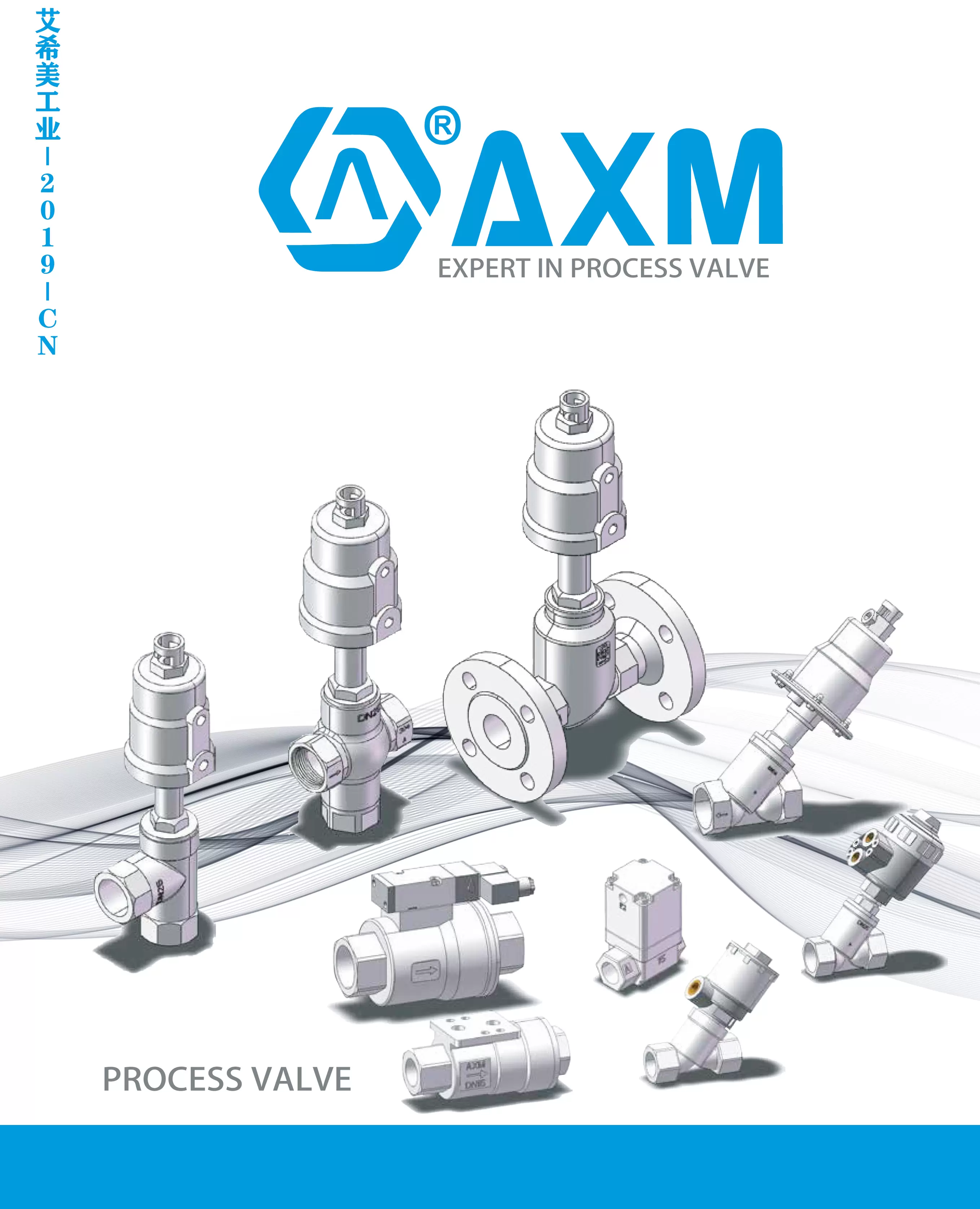 AXM-技术样册.-中文-2019