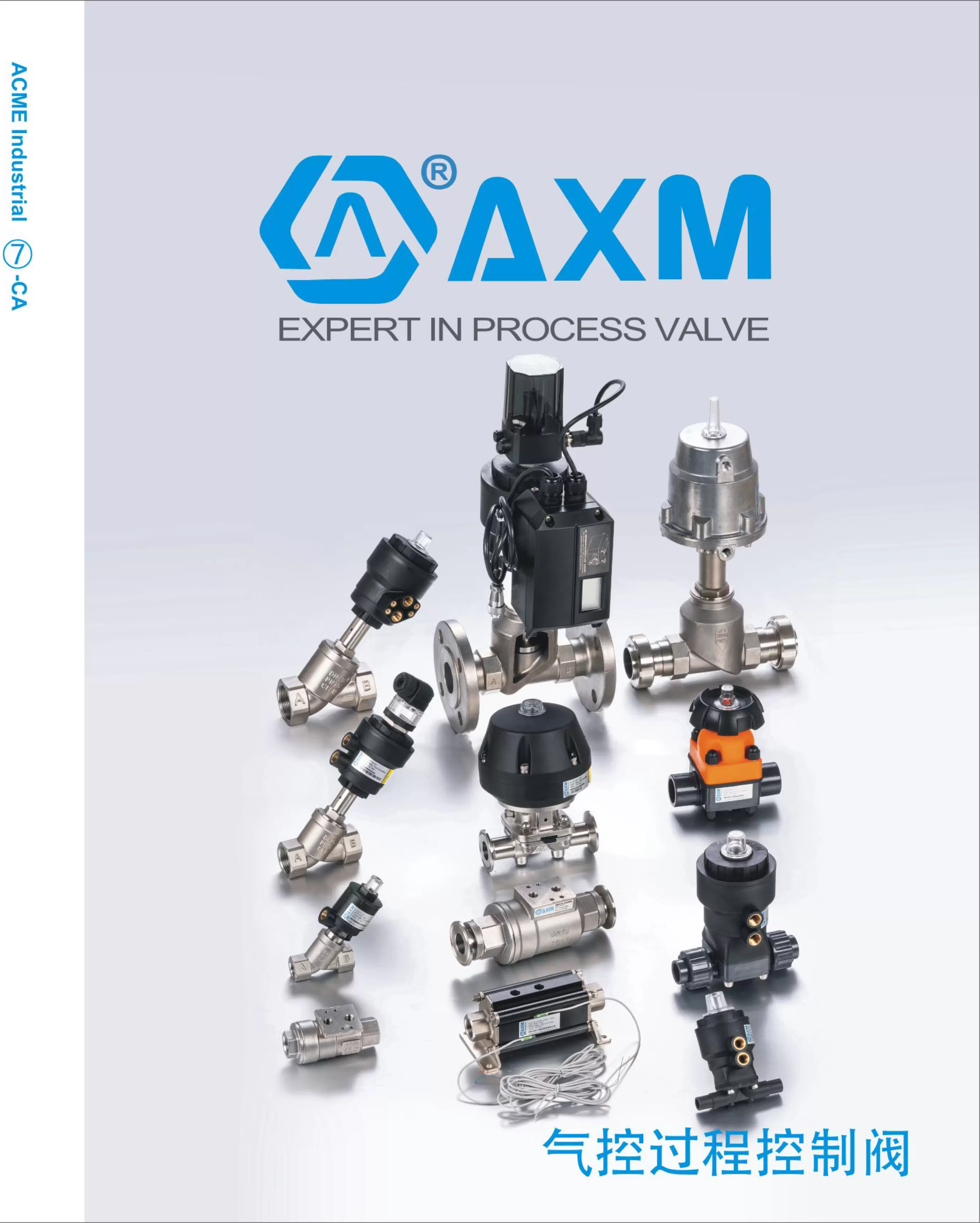 AXM-技术样册.-中文-2026